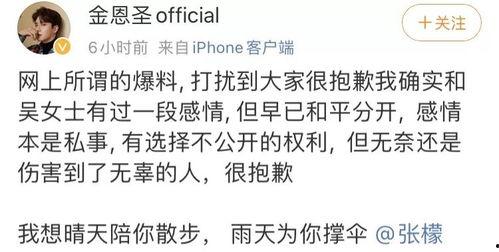 吃瓜娱乐圈张檬微博,娱乐圈吃瓜大事件背后的真相